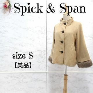 スピックアンドスパン ファーコート(レディース)の通販 84点 | Spick