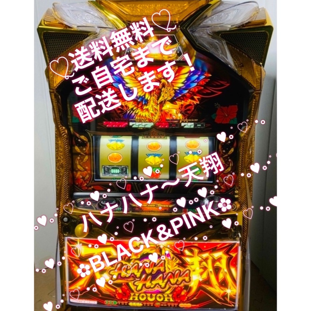 ☆*゜ハナハナ鳳凰~天翔~ パチスロ実機꙳☆*゜