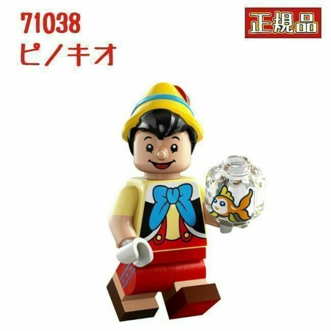 Lego - レゴ LEGO 71038 ディズニー 100周年 ミニフィグ ピノキオの ...