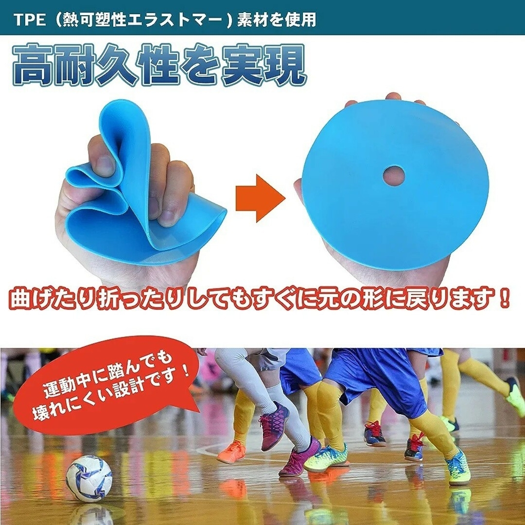 サッカー フラットマーカー 20枚 セット 赤 黄色 フットサル フラットコーン スポーツ/アウトドアのサッカー/フットサル(その他)の商品写真