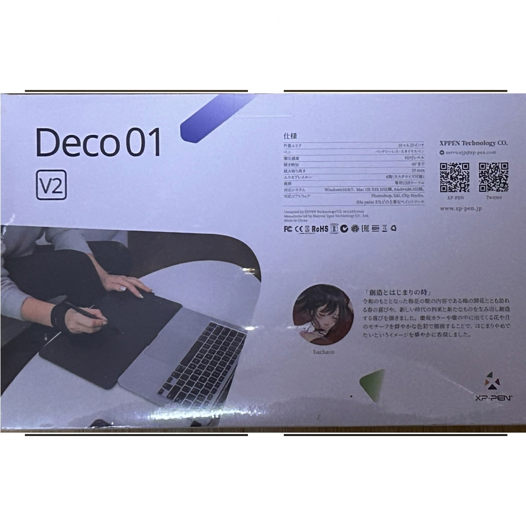 XP-PEN ペンタブ イラストコンテスト記念セット Deco01 V2