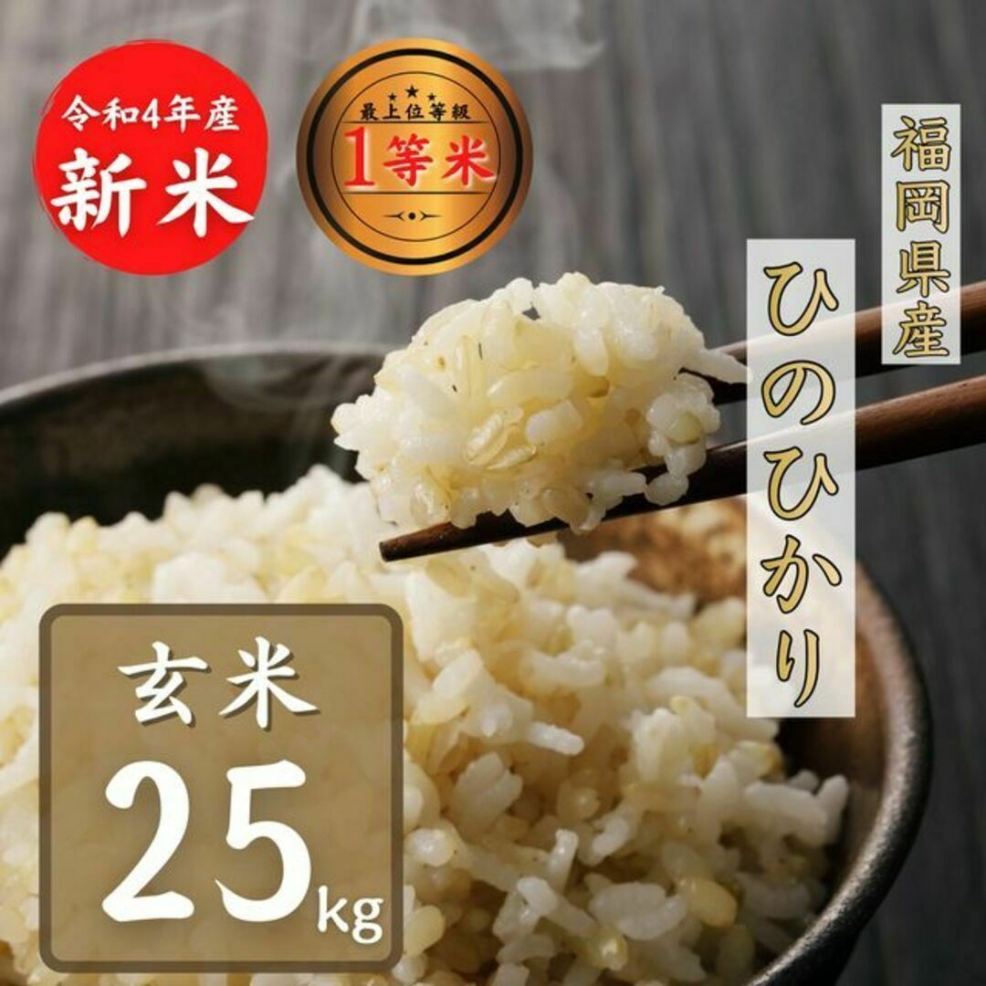 無農薬　値下げ】令和5年新米　広島県産　25kg　ヒノヒカリ　玄米