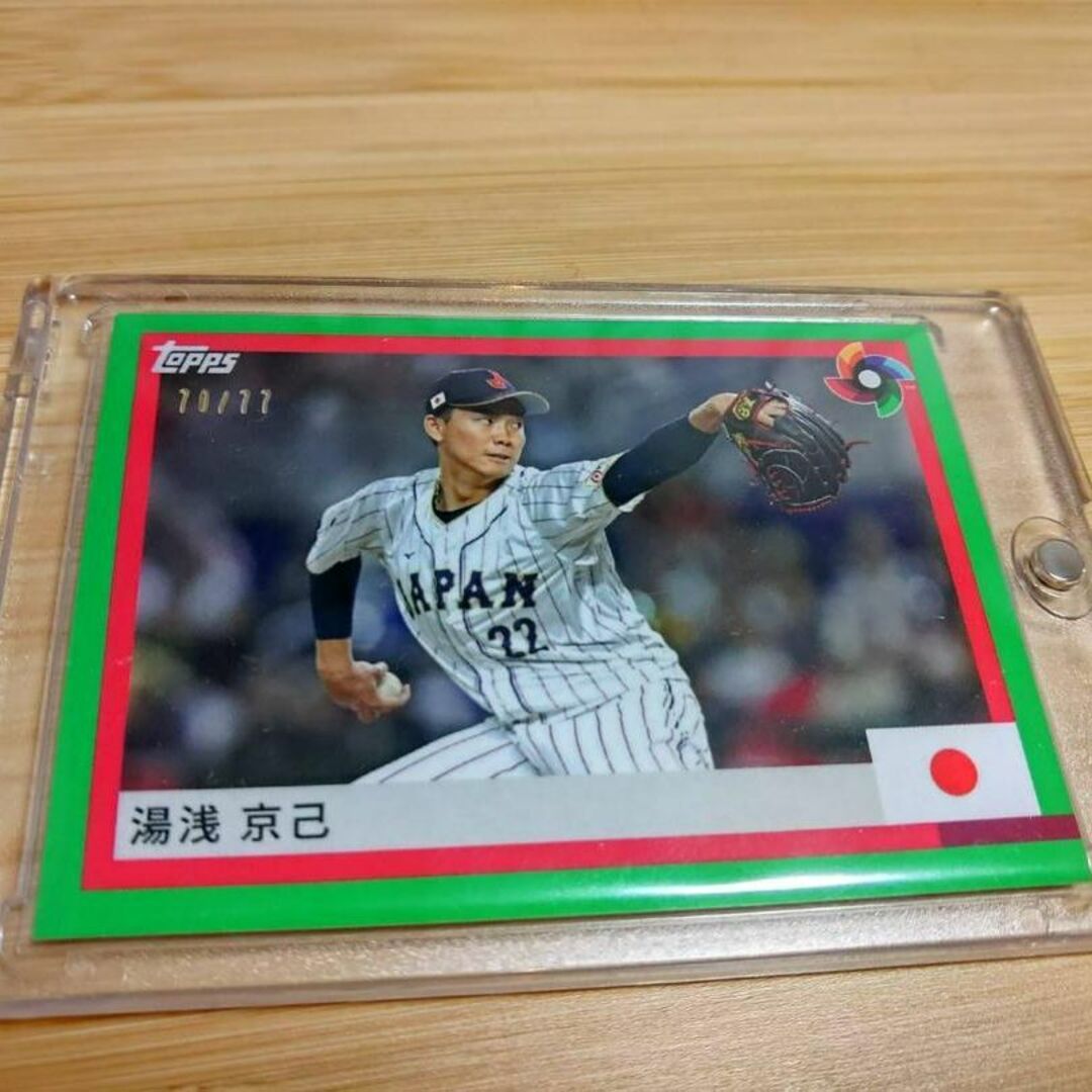 2023 Topps WBC 侍ジャパン カード湯浅京己　77枚限定 | フリマアプリ ラクマ