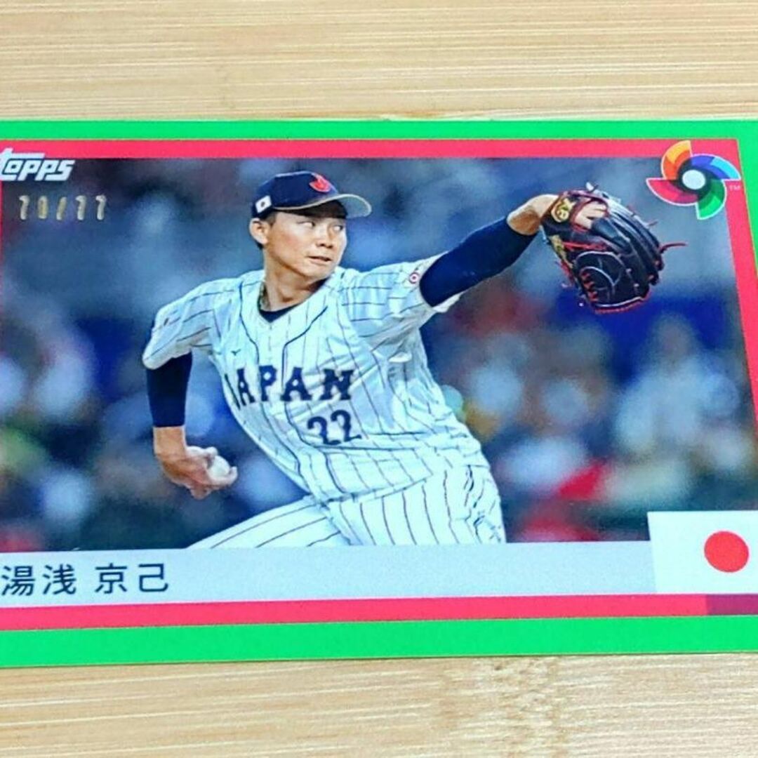 源田壮亮選手 2023 Topps now WBC JPN-06  10枚限定