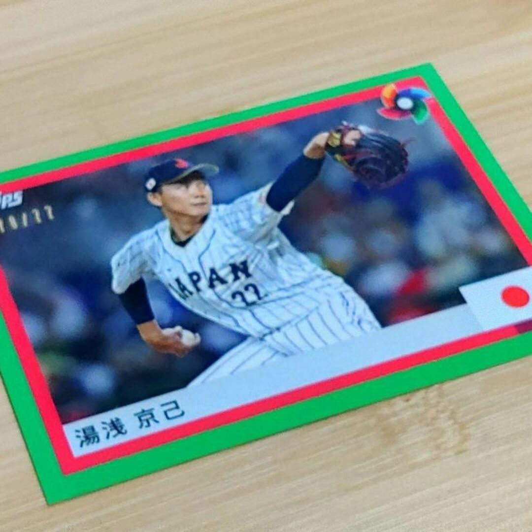 2023 Topps WBC 侍ジャパン カード湯浅京己 77枚限定 - スポーツ選手