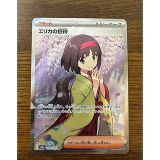ポケモン - 【美品】ポケモンカード151 エリカの招待 SR おまけ付きの