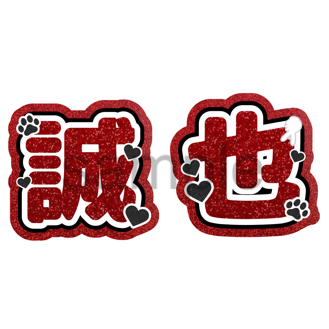 2連うちわ文字の通販 by みみのうちわ屋さん☺︎♡|ラクマ 2連うちわ文字の通販 by みみのうちわ屋さん☺︎♡|ラクマ