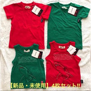 キムラタン(キムラタン)の【新品タグ付】ボブソン キムラタン 半袖Tシャツ ノースリーブ セット 双子(Ｔシャツ)