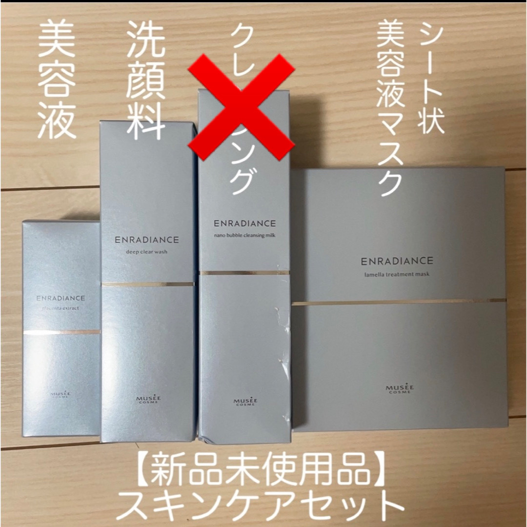 FROMFIRST Musee - 【4点セット/新品未使用】美顔器 スキン ...
