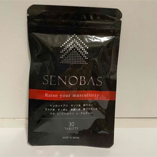 【新品未開封】SENOBAS セノバス 身長成長サポート サプリメント 30日分(その他)