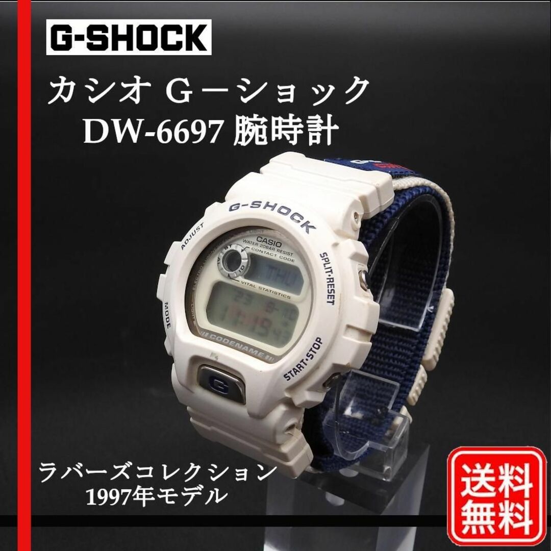 CASIO G-SHOCK  DW-6697 腕時計 ラバーズコレクションクォーツ