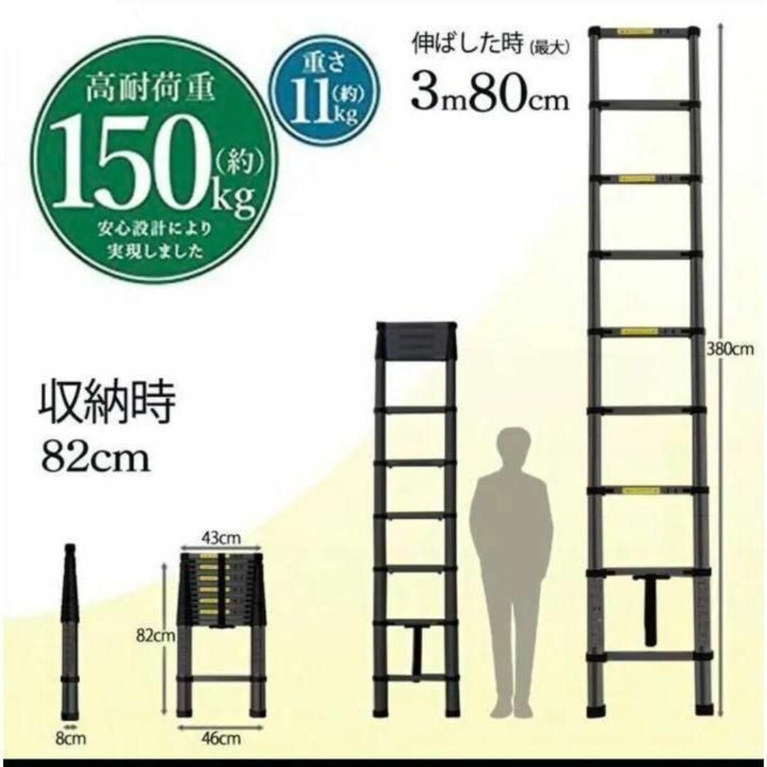 はしご 伸縮 3.8m ハシゴ 梯子 150kg 自動ロックスライド式 459 - 防災