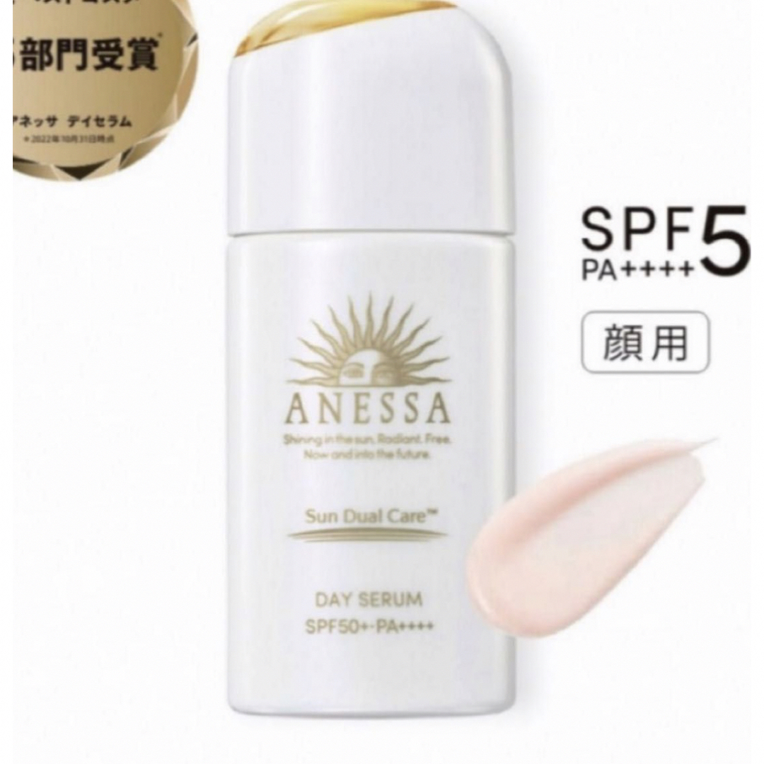 ANESSA(アネッサ)のANESSA デイセラム 30ml 新品未使用 コスメ/美容のボディケア(日焼け止め/サンオイル)の商品写真