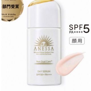 アネッサ(ANESSA)のANESSA デイセラム 30ml 新品未使用(日焼け止め/サンオイル)