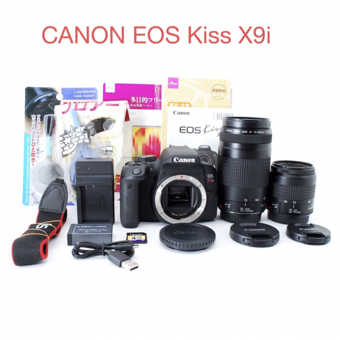 キャノン　canon kiss x9i 標準＆望遠ダブルレンズセット