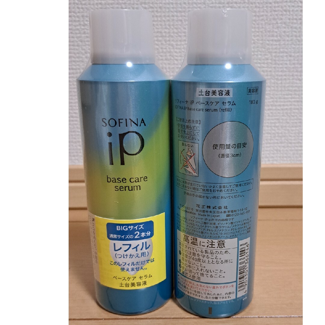 ソフィーナ iP ベースケア セラム 土台美容液 レフィル