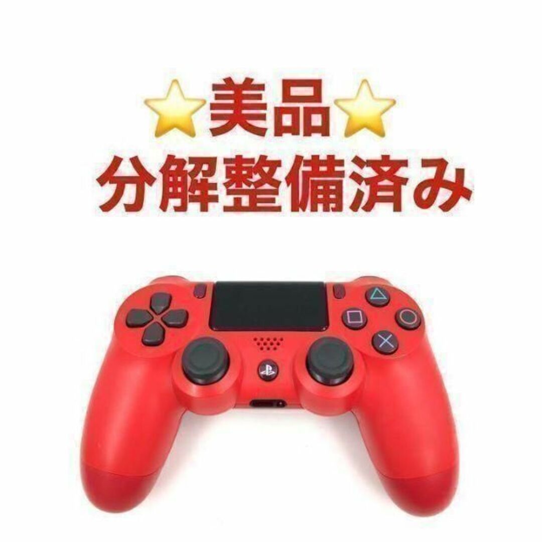 美品 PS4 コントローラー 純正 DUALSHOCK4 レッド　1-R466 | フリマアプリ ラクマ