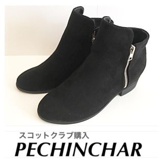 スコットクラブ(SCOT CLUB)の新品】スコットクラブ【PECHINCHAR】インヒール スエード ショートブーツ(ブーツ)