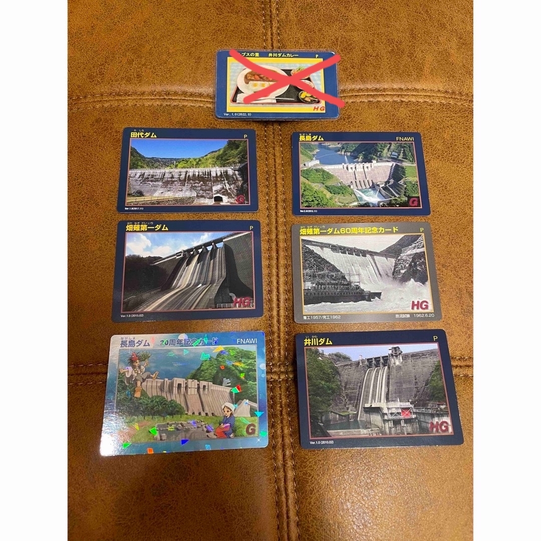 【バラ可】ダムカード全6種　田代、長島、畑薙、井川、20周年、60周年