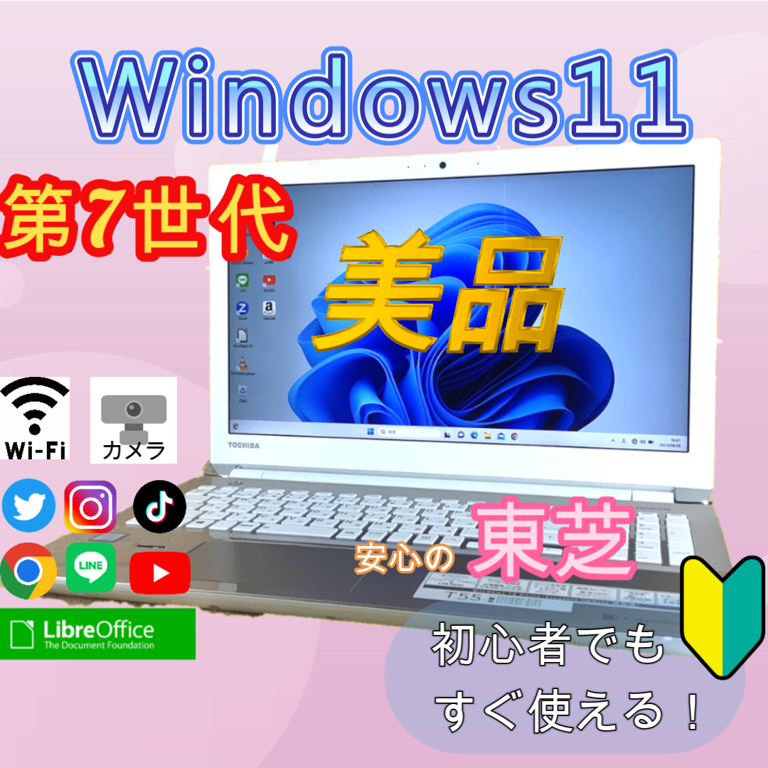 ☆プロが設定済み☆高性能 ノートパソコン windows11 office q８GB⦿DVD