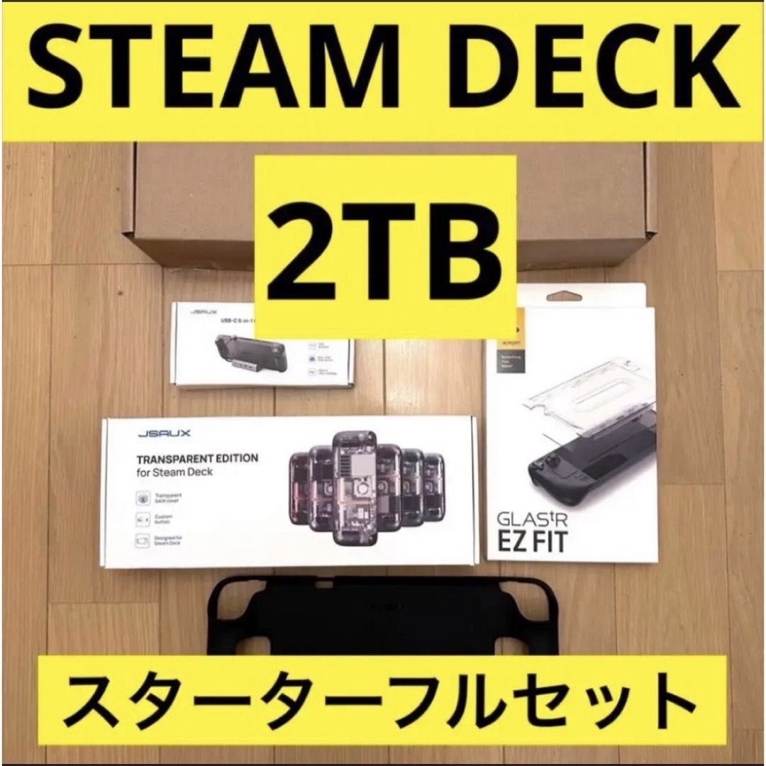 【新品未使用】スチームデック Steam Deck 2TB 日本版 正規品