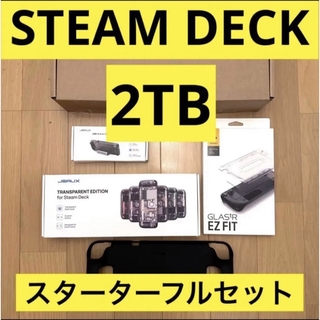 【新品未使用】スチームデック Steam Deck 2TB 日本版 正規品(携帯用ゲーム機本体)