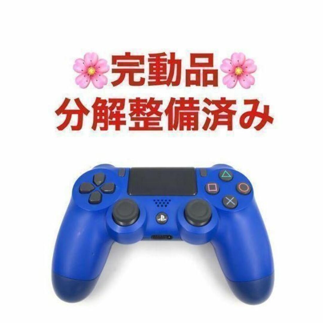 PS4 コントローラー 純正 DUALSHOCK4 ブルー　1-Y087 | フリマアプリ ラクマ