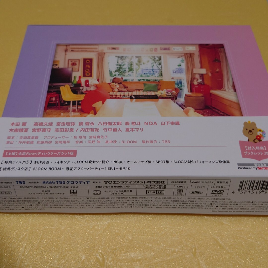 君の花になる』DVD-BOXの通販 by RATT's shop｜ラクマ