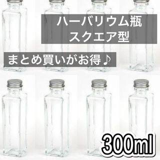 【ハーバリウムシリーズ】スクエア型◆ハーバリウム瓶300ml×3本(プリザーブドフラワー)