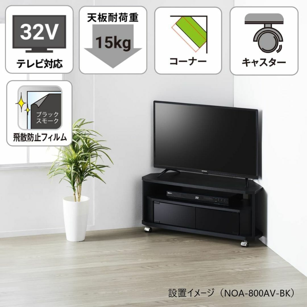 朝日木材加工 テレビ台 Nook 32型 幅79cm ブラック キャスター付き