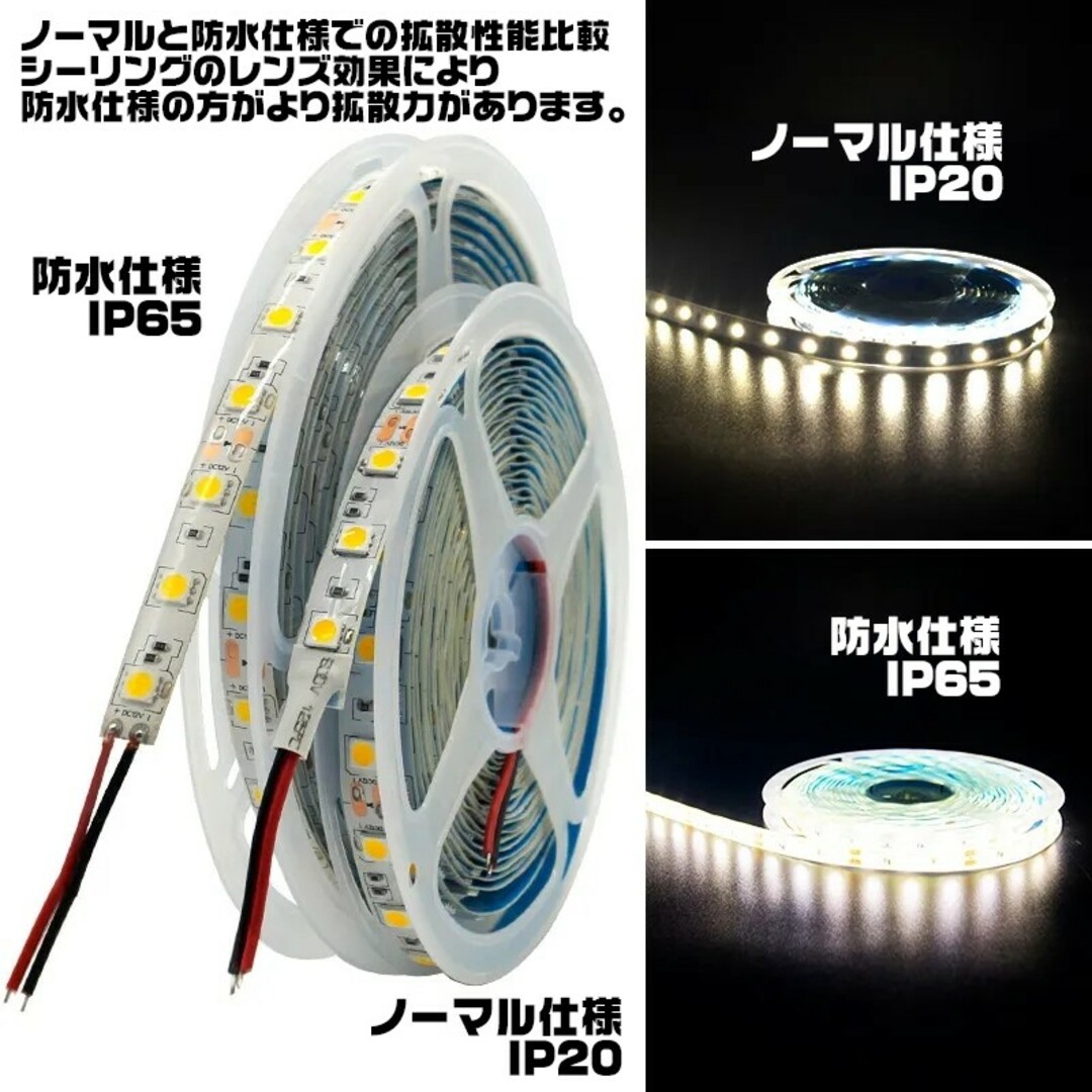 24V LED テープライト 10m ホワイト 防水 60LED SMD5050 自動車/バイクの自動車(トラック・バス用品)の商品写真