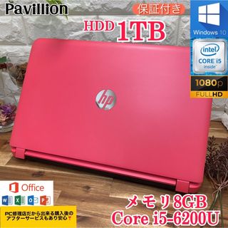 【美品】Pavilionピンク☘Core i5☘メモ8GB/1TB☘Office