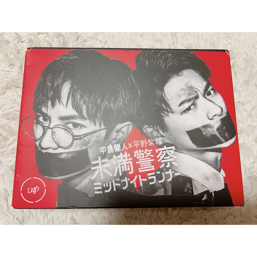 King & Prince(キングアンドプリンス)の5309未満警察ミッドナイトランナー 全編セット 平野紫耀  中島健人 エンタメ/ホビーのDVD/ブルーレイ(TVドラマ)の商品写真