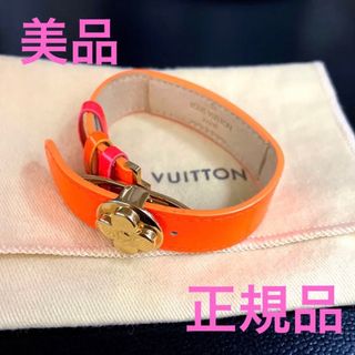 ルイヴィトン(LOUIS VUITTON)の正規品　美品　ルイヴィトン　ブレスレット　グッドラックブレス　オレンジ(ブレスレット/バングル)