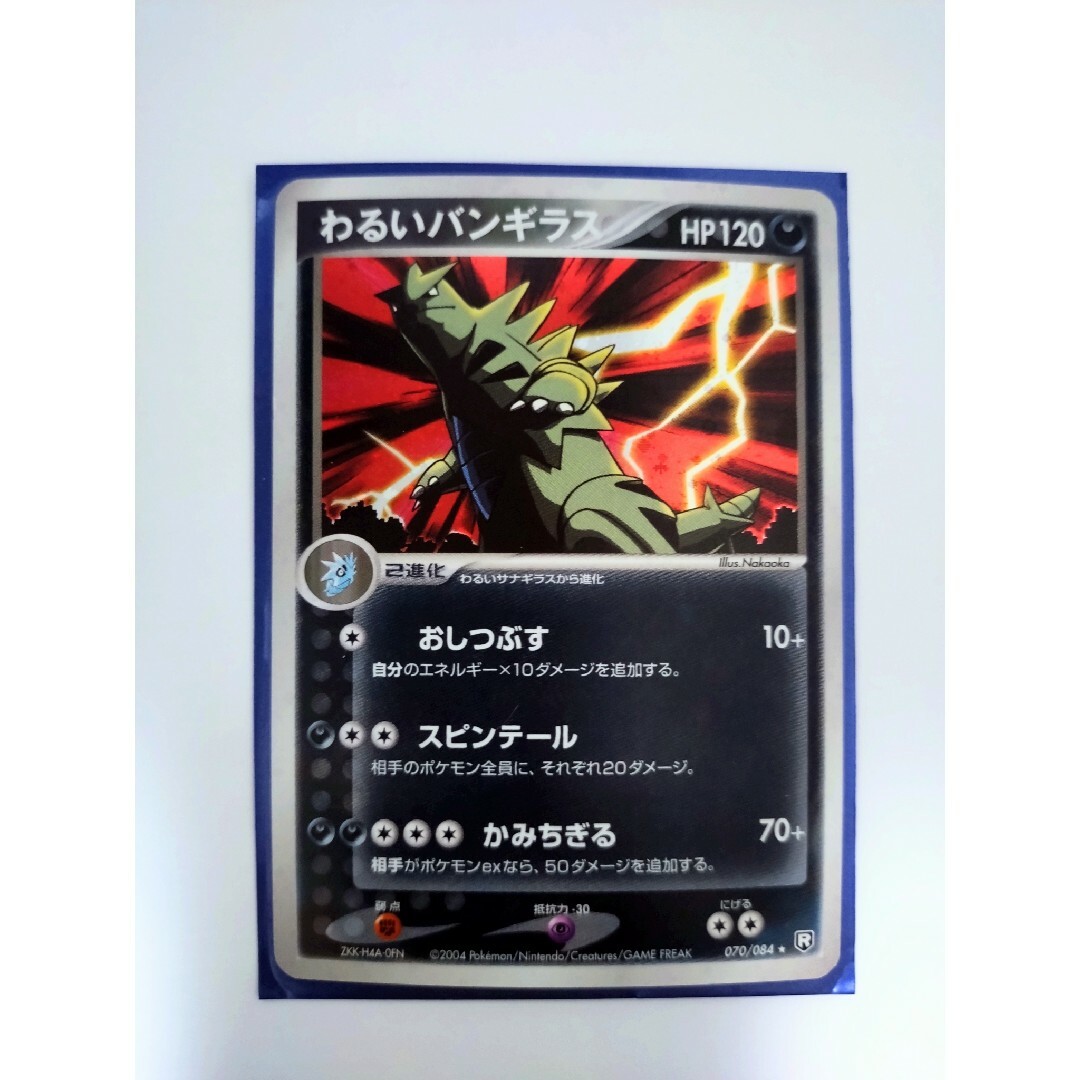 ポケモンカード 2004年 わるいバンギラス | フリマアプリ ラクマ