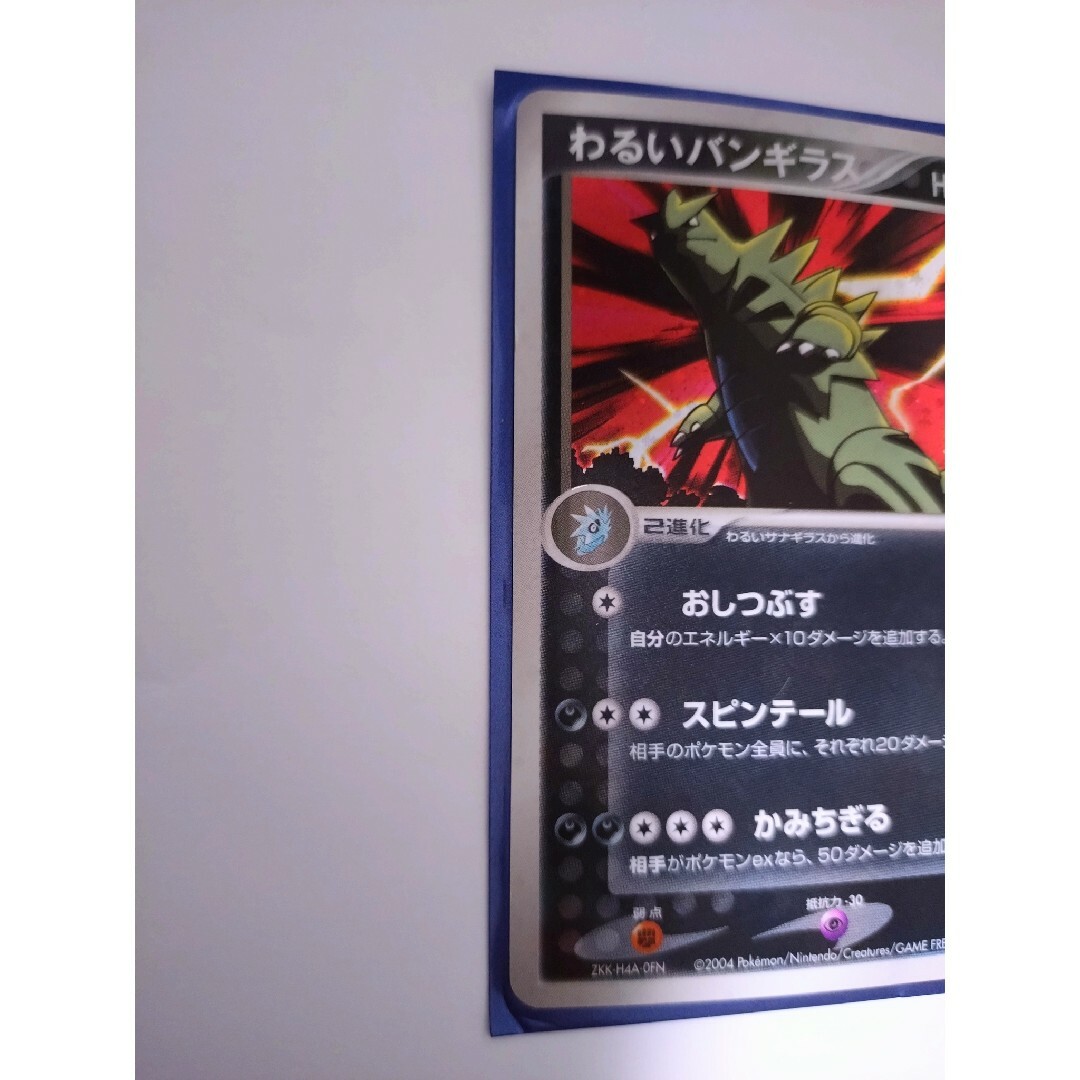 ポケモンカード 2004年 わるいバンギラス