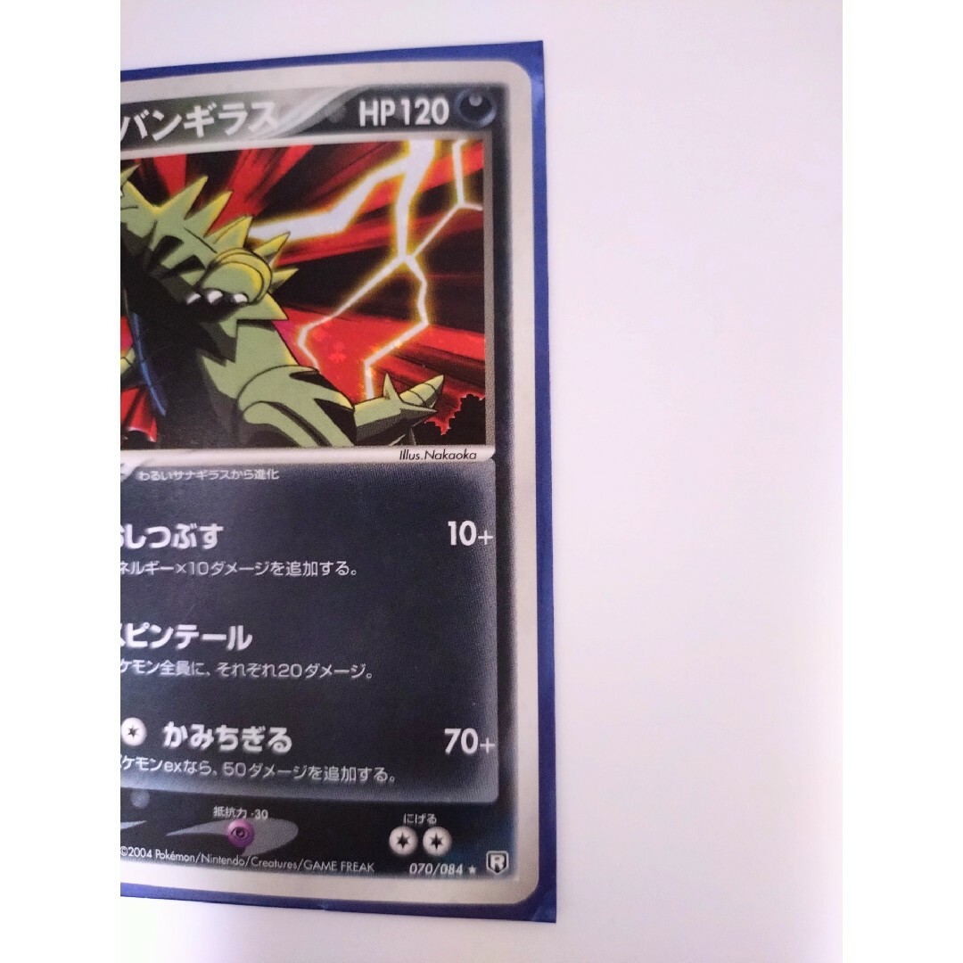 ポケモンカード 2004年 わるいバンギラス