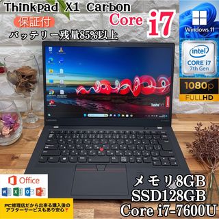 バッテリ良好】Core i7第7世代☘SSD/メモリ16GB☘Thinkpad-