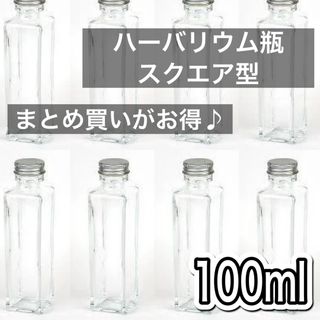 【ハーバリウムシリーズ】スクエア型◆ハーバリウム瓶100ml×3本(プリザーブドフラワー)