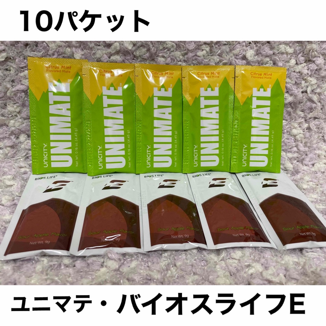 ユニシティ【ユニマテレモン、バイオスライフE】5パケットずつ