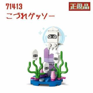 レゴ(Lego)のレゴ LEGO 71413 スーパーマリオ キャラクターパック こづれゲッソー(キャラクターグッズ)