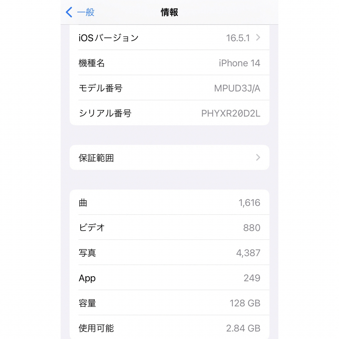 【美品】iPhone 14 128 GB SIMフリー92%ミッドナイト