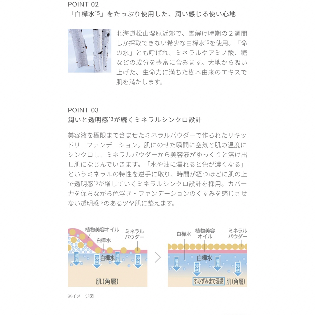 MiMC(エムアイエムシー)の【MiMC】新品未開封❗️ミネラルリキッドリーファンデーションスポンジ付リフィル コスメ/美容のベースメイク/化粧品(ファンデーション)の商品写真