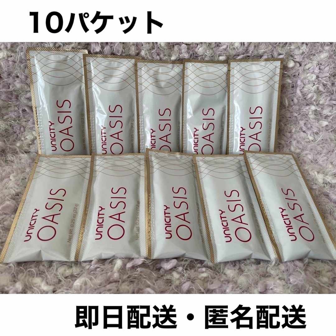 ユニシティ オアシス食品/飲料/酒 - コラーゲン