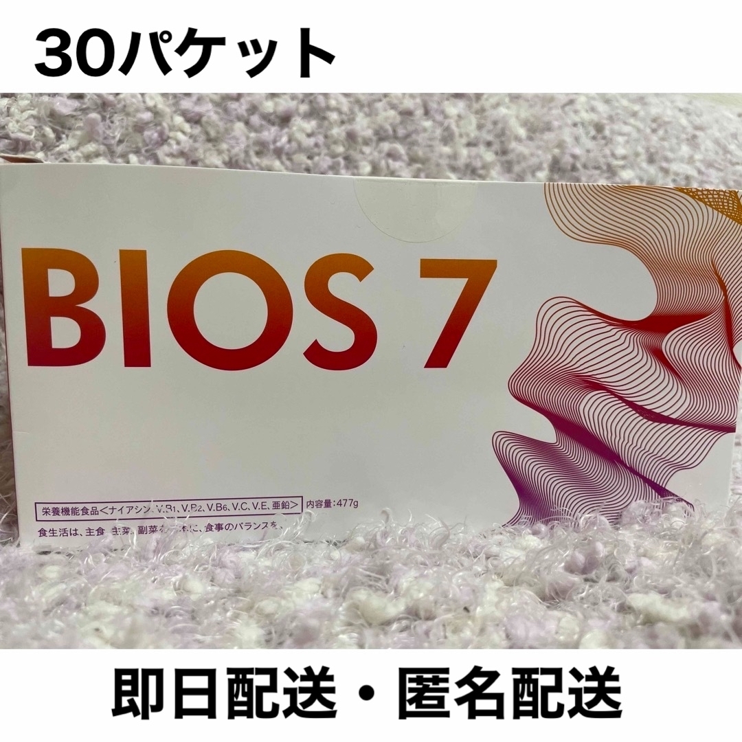 ユニシティ【BIOS7】30パケット - ダイエット食品