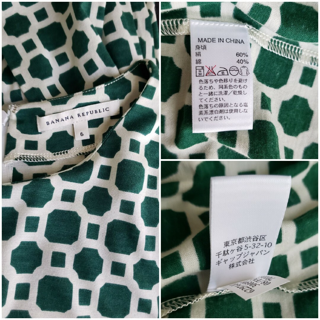 Banana Republic(バナナリパブリック)の【ご購入決定】大変美品　BANANA REPUBLIC シルク混のワンピース レディースのワンピース(ひざ丈ワンピース)の商品写真