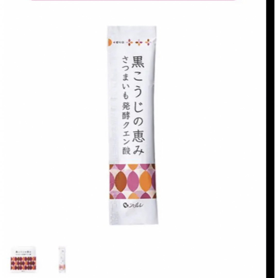 シャルレ(シャルレ)の新発売　シャルレ　黒こうじの恵み　30包 食品/飲料/酒の食品/飲料/酒 その他(その他)の商品写真