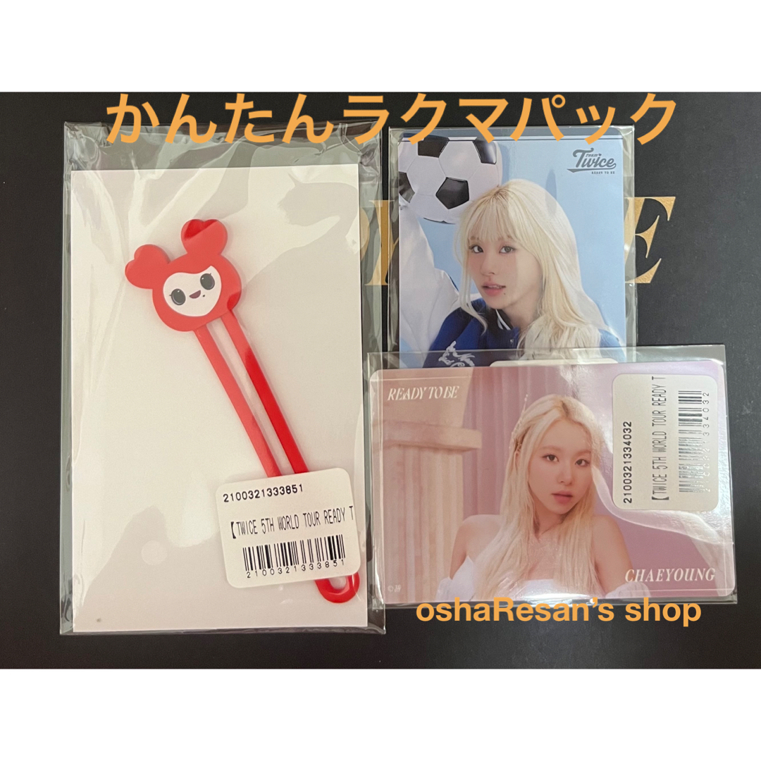 TWICE - TWICE CHAEYOUNG READY TO BE SETの通販 by oshaResan's shop ...