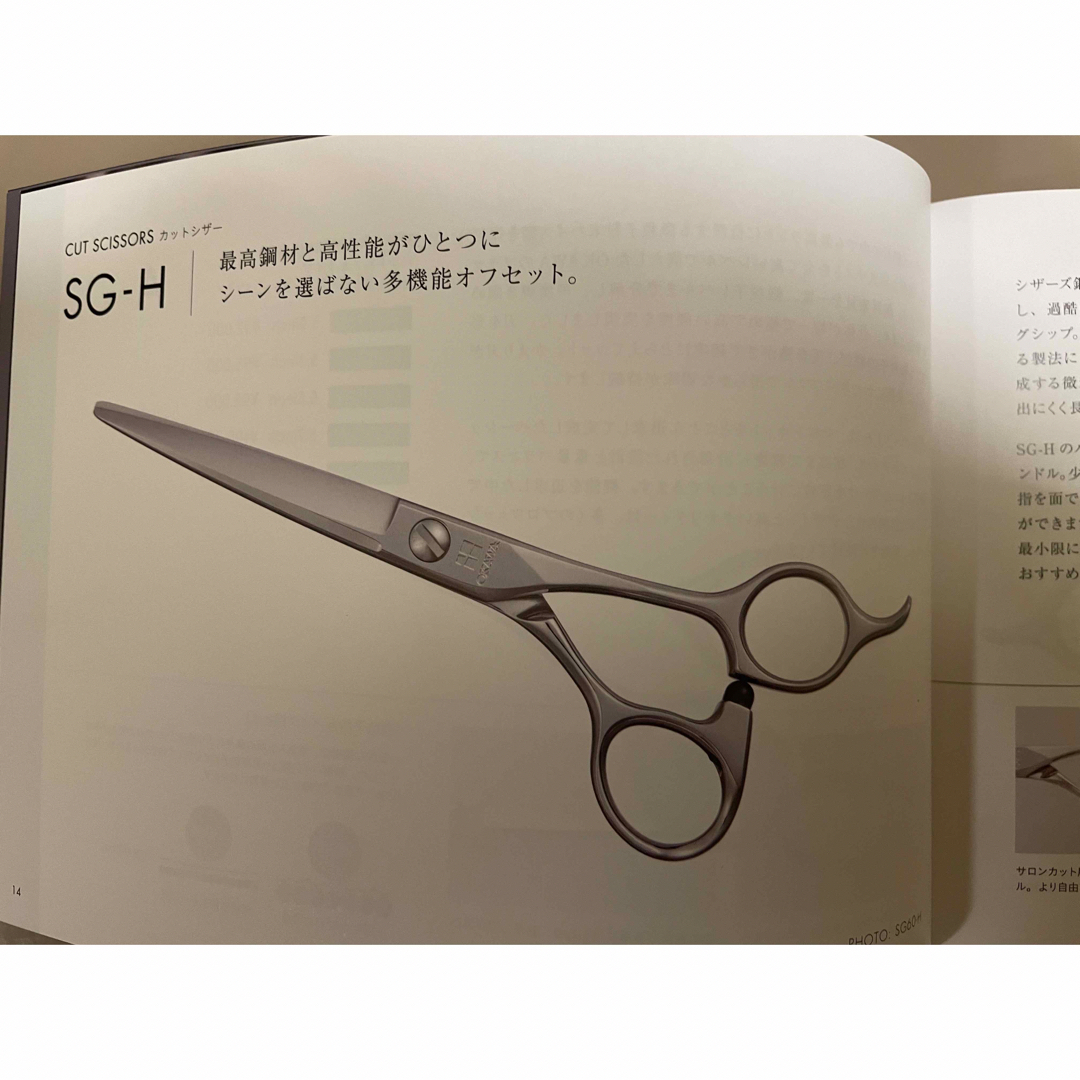 オオカワシザー　SG60H 6インチ オフセット コスメ/美容のコスメ/美容 その他(その他)の商品写真