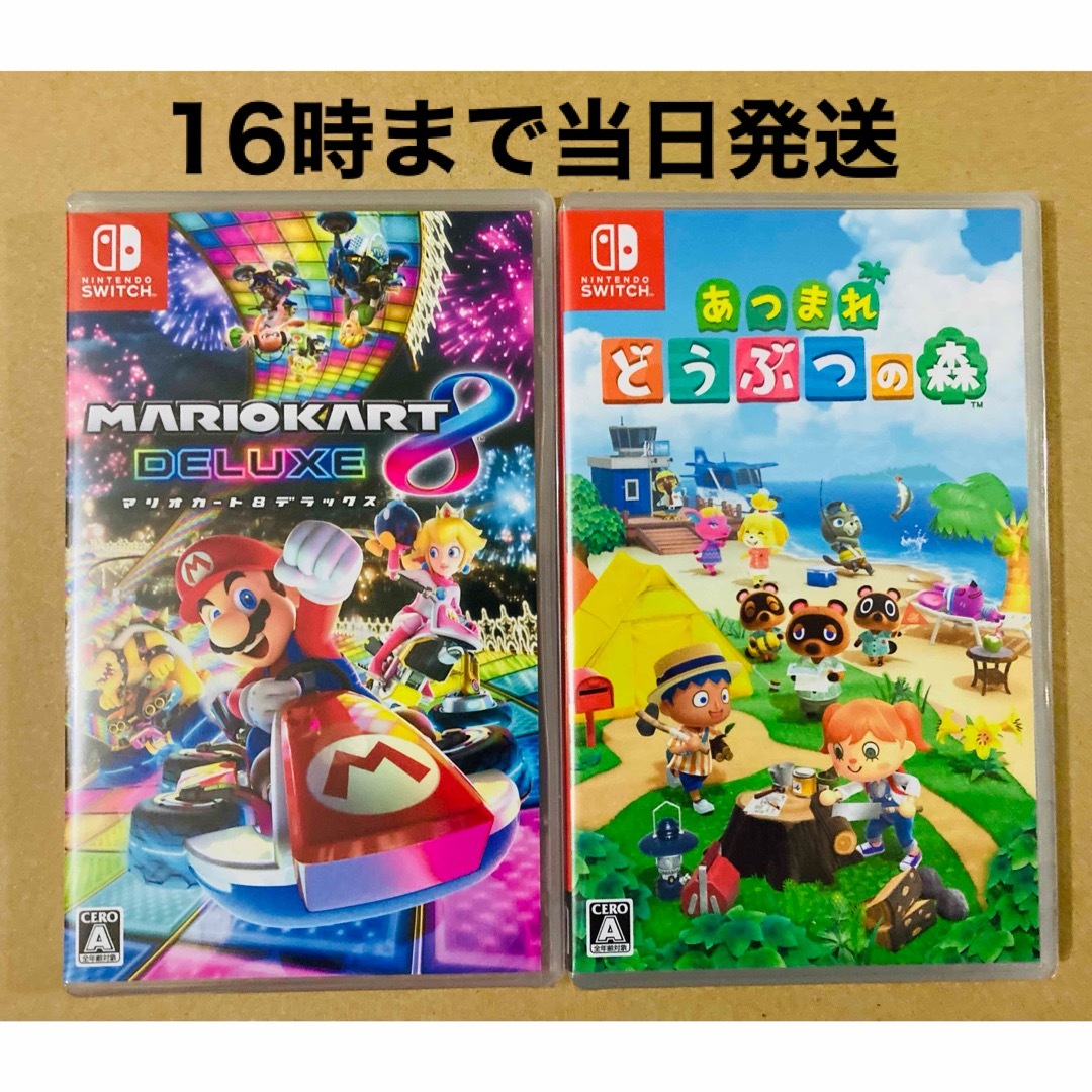 マリオカート8デラックス＆あつまれどうぶつの森品発送(ネコポス ...